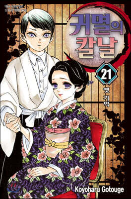 �͸��� Į�� 21 Ķ���� ������ ��Ʈ