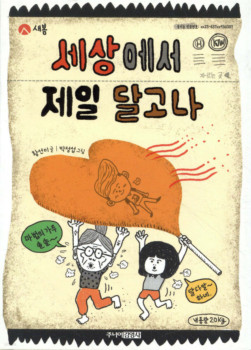 국민정서행복콘텐츠연구소 이미지