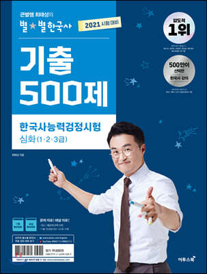 2021 ū ¼ ѱ  500 ѱɷ° ȭ