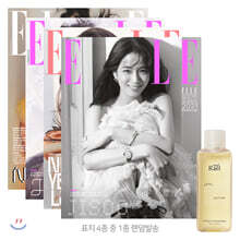 ELLE 엘르 E형 (여성월간) : 1월 [2021] 