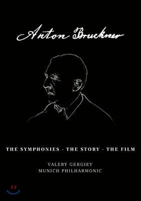 Valery Gergiev 브루크너: 교향곡 전집 1-9번 (Bruckner: The Symphonies, The Story, The Film) 