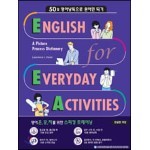 EEA : English for Everyday Activities 일상표현 낭독편 