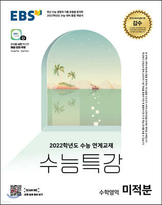 EBS Ư п  (2021)