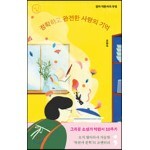 엄마 박완서의 부엌 : 정확하고 완전한 사랑의 기억