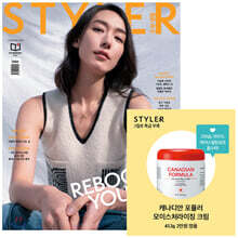 주부생활 STYLER A형 (여성월간) : 2월 [2021]  
