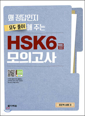    Ǯ ִ HSK 6 ǰ