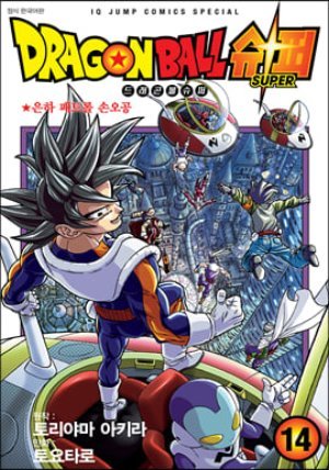 드래곤볼 슈퍼 14