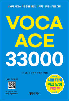 VOCA ACE 33000