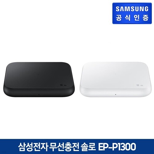 삼성전자 무선충전 솔로 EP-P1300