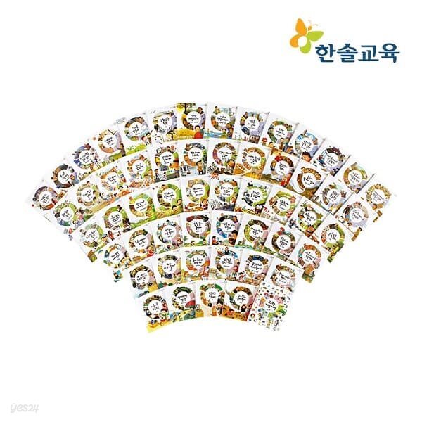 어린이 과학전집(전 55권) - YES24
