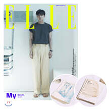 ELLE 엘르 C형 (여성월간) : 5월 [2021] 