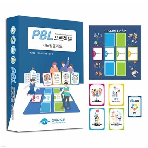 보약게임 PBL 프로젝트 카드 활동세트