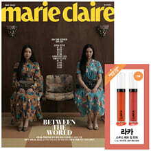 marie claire 마리끌레르 A형 (여성월간) : 5월 [2021] 