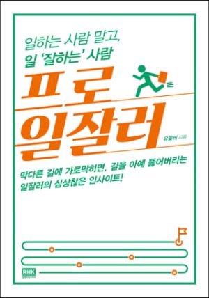 프로일잘러