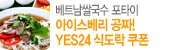 �Բ� ���ѿ�, �츮 �� ���� '������ OOO��!' ��� �̺�Ʈ