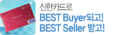 ����ī��� BEST Buyer�ǰ�! BEST Seller �ް�!