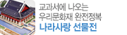 �������� ������ �츮��ȭ�� �������� ������ ������