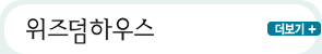 ����� �Ͽ콺