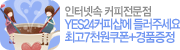 YES24Ŀ�Ǽ�