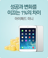 성공과 변화를 이끄는 1%의 차이