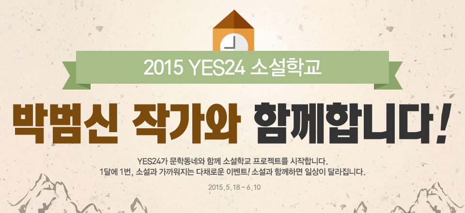 2015 YES24 Ҽб ڹ ۰ Բմϴ.