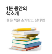 1�� ������ å�Ұ�