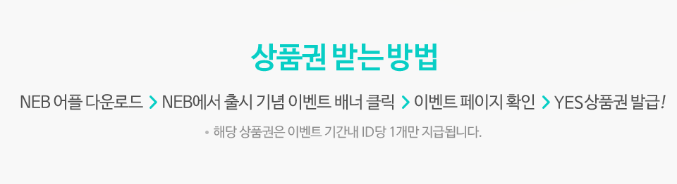 쿠폰 받는 방법