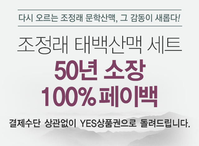 계몽사 주니어 클래식 30세트 50년 소장 100% 페이백!