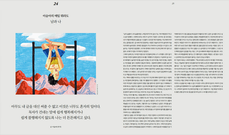 월간 채널예스 8월호를 만나보세요! | YES24 이벤트 월간 채널예스 8월호를 만나보세요!