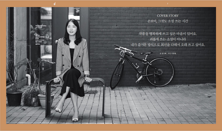 월간 채널예스 10월호를 만나보세요! | YES24 이벤트 월간 채널예스 10월호를 만나보세요!