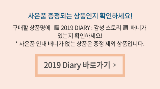 2017 Diary 바로가기