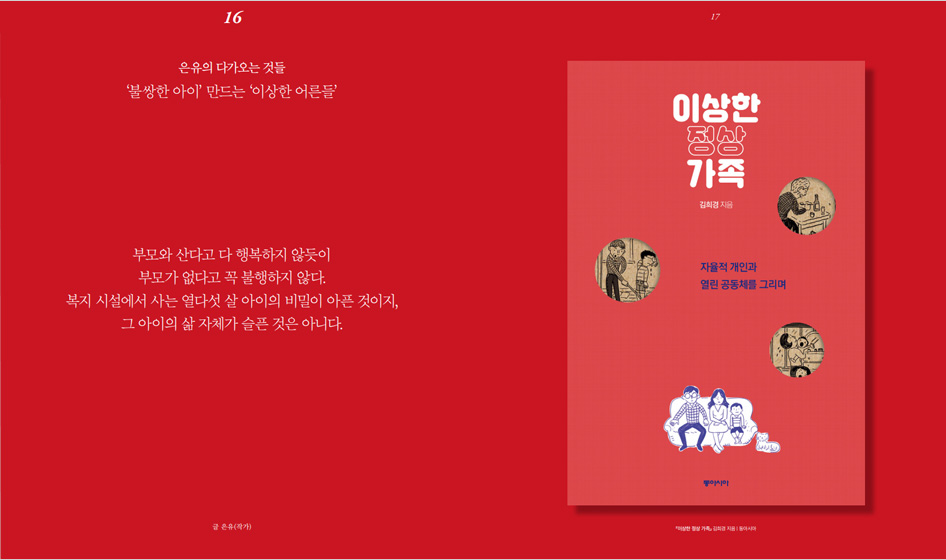 월간 채널예스 2월호를 만나보세요! | YES24 이벤트 월간 채널예스 2월호를 만나보세요!