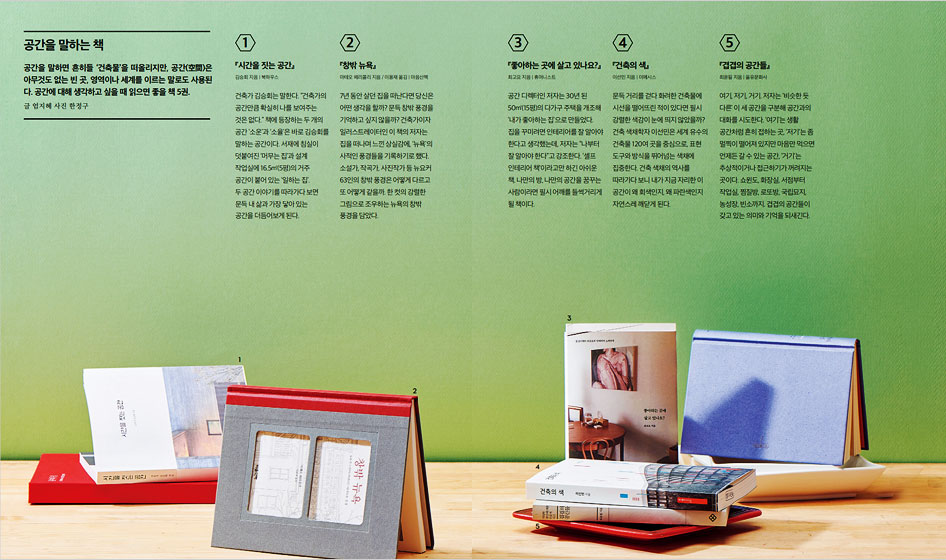 월간 채널예스 2월호를 만나보세요! | YES24 이벤트 월간 채널예스 2월호를 만나보세요!