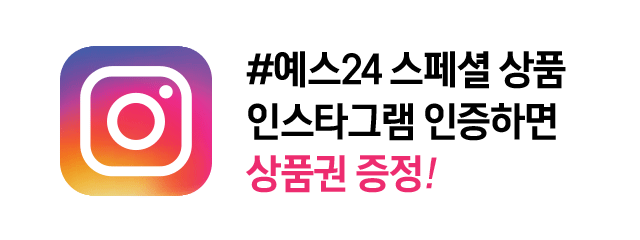 #예스24 스페셜 상품 인스타그램 인증하면 상품권 증정!