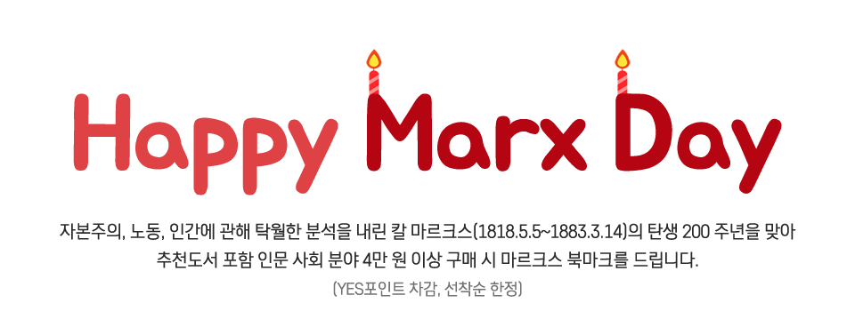 Happy Marx Day