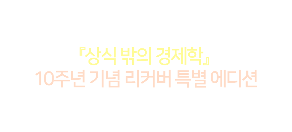 [리커버 에디션] 북파우치 굿즈 증정