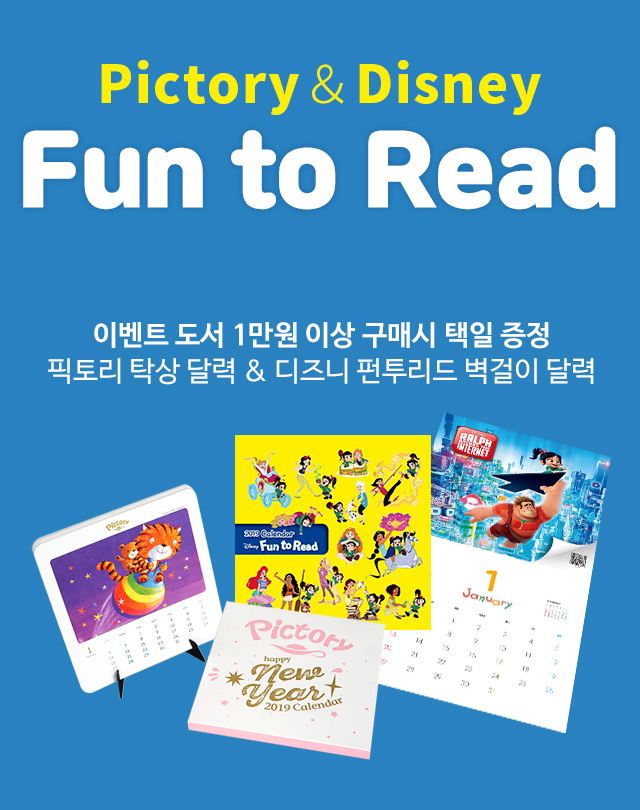 Pictory & Disney Fun to Read
