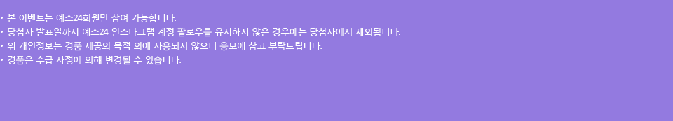  ̺Ʈ 24ȸ  մϴ. | ÷ ǥϱ 24 νŸ׷  ȷο츦   쿡 ÷ڿ ܵ˴ϴ. | Ȱ ǰ ߼  , ޴ȣ Ƽ ߼ ü ˴ϴ.  |   ǰ   ܿ     Ź帳ϴ. ǰ      ֽϴ.