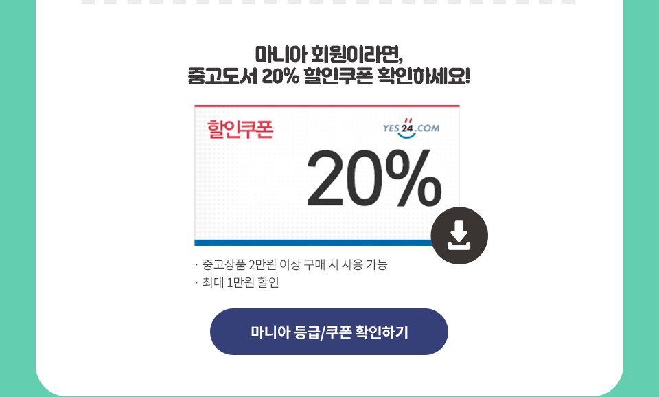 Ͼ ȸ̶ ߰ 20%  Ȯϼ