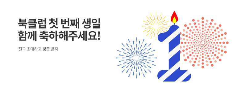 ��Ŭ�� 1�ֳ�