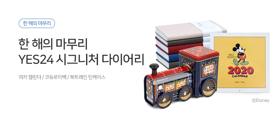 YES24 �ñ״�ó ���̾