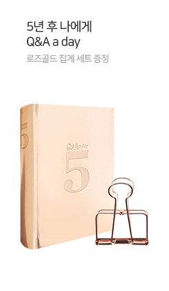 5�� �� ������ Q&A a day 2020 ������ Ư�� ������