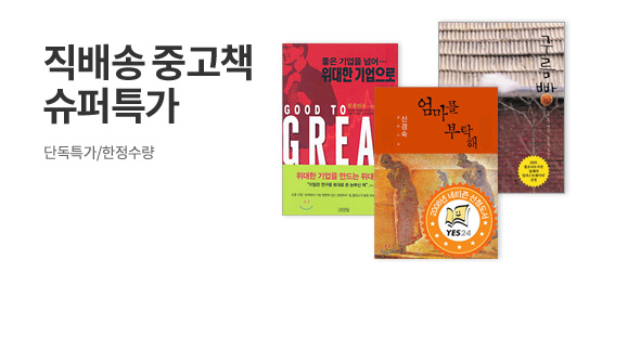 ����� �߰�å ����Ư��