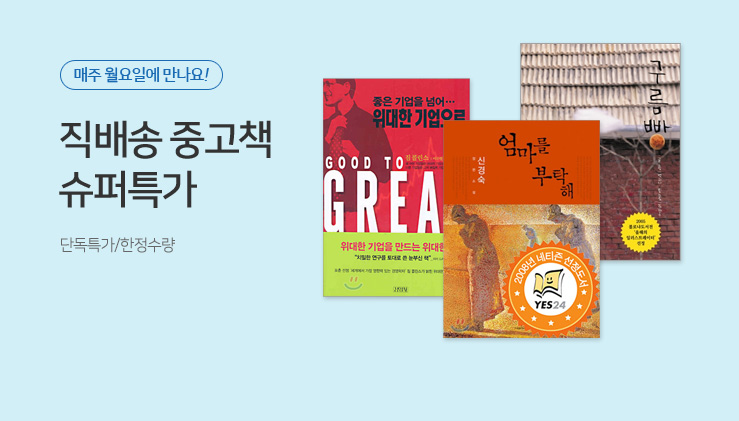 ����� �߰�å ����Ư��