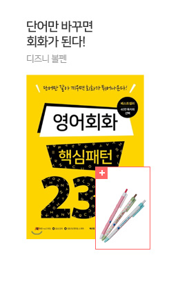 ����ȸȭ �ٽ����� 233