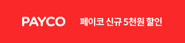 페이코