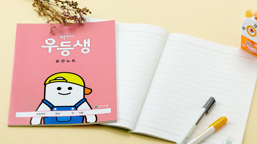 YES24 | 대한민국 대표 인터넷서점 예스24×천재교육 초등 브랜드전! 천재적인 신학기 맞이