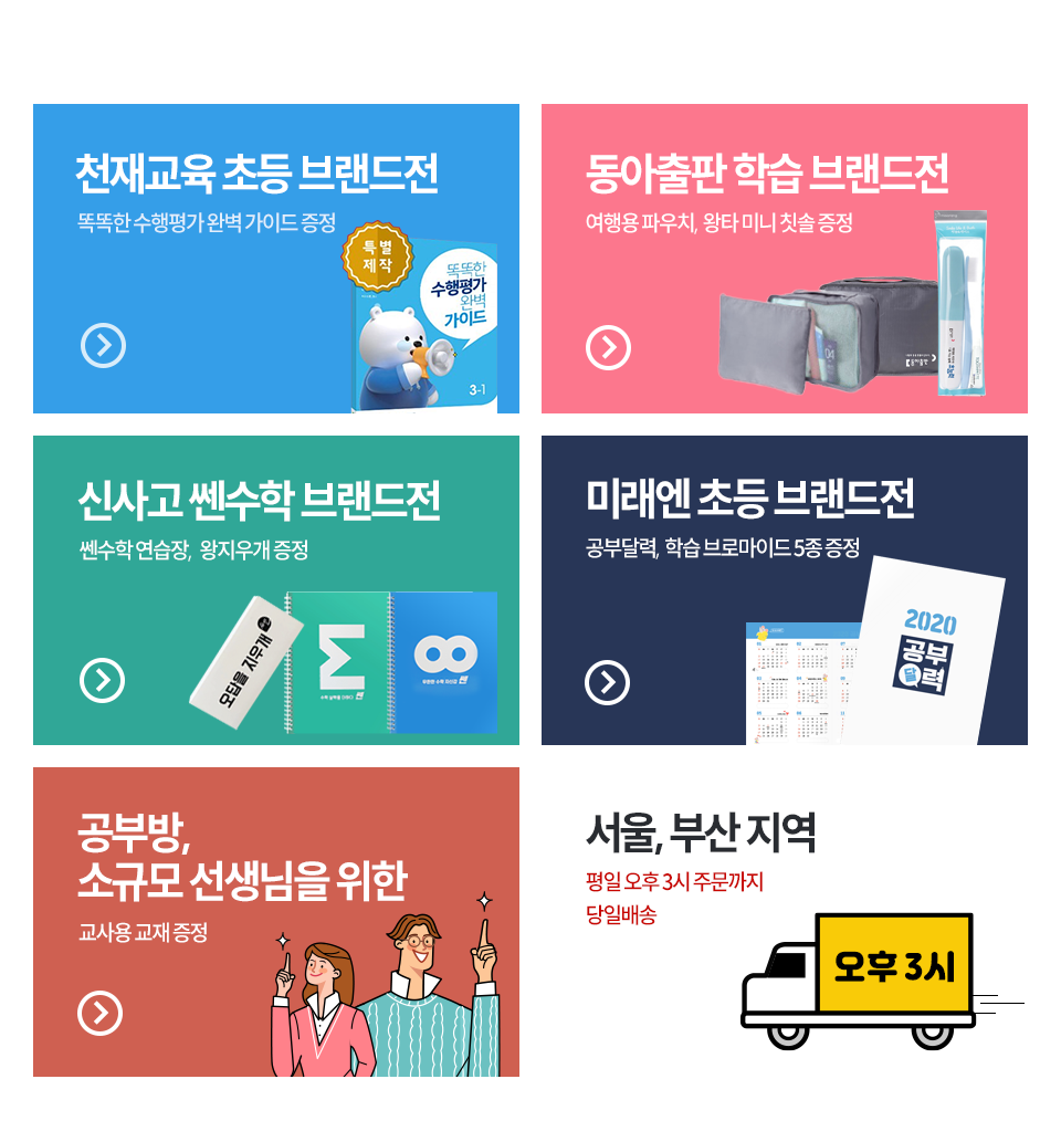브랜드전