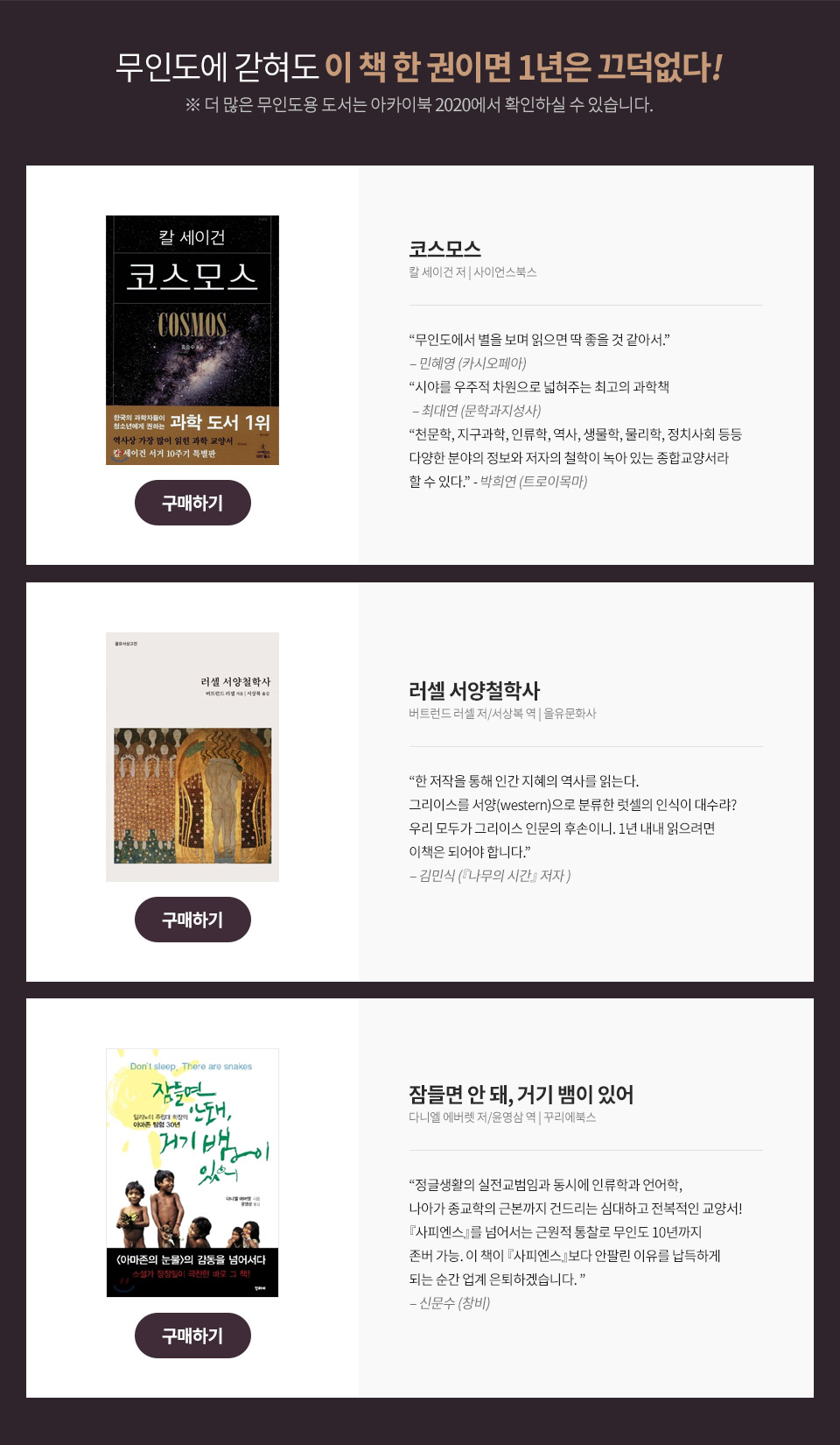 대표추천도서