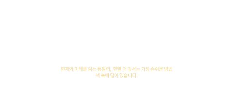 MD 추천, 12월 기대 신간